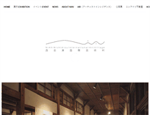 Tablet Screenshot of nishiaizu-artvillage.com